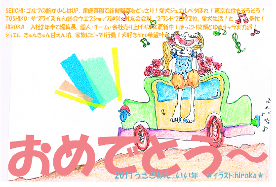 2011年賀 決定.JPG.jpg